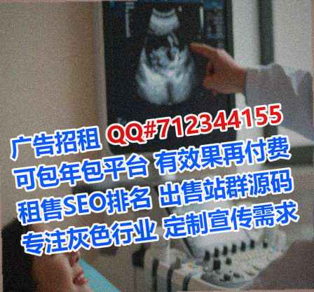 天台捐卵保健有限公司
